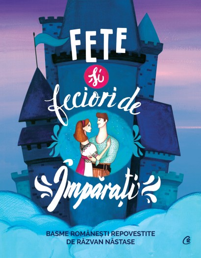 Fete și feciori de împărați
